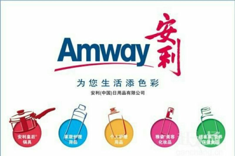 漯河安利專賣 品質日用百貨，為您甄選生活之美